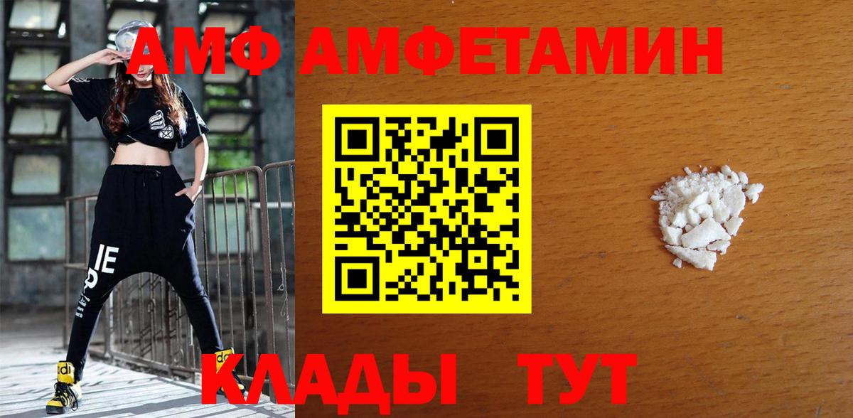 Amphetamine  Вход с VPN  Уссурийск  АМФЕТАМИН Premium 