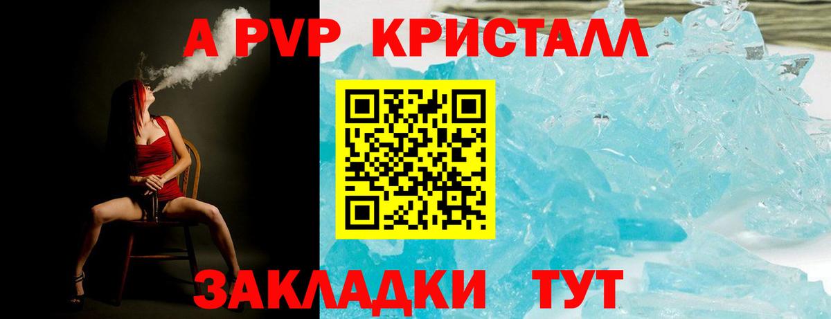 Alpha-PVP VHQ  Вход с VPN  APVP мука  Уссурийск 