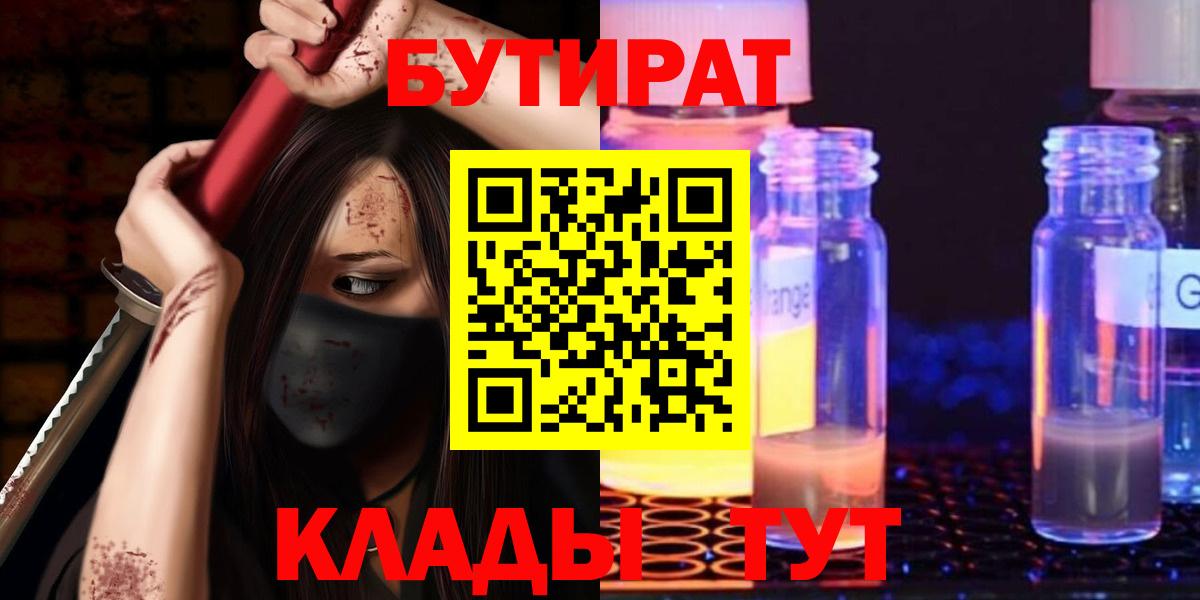Бутират оксана Уссурийск