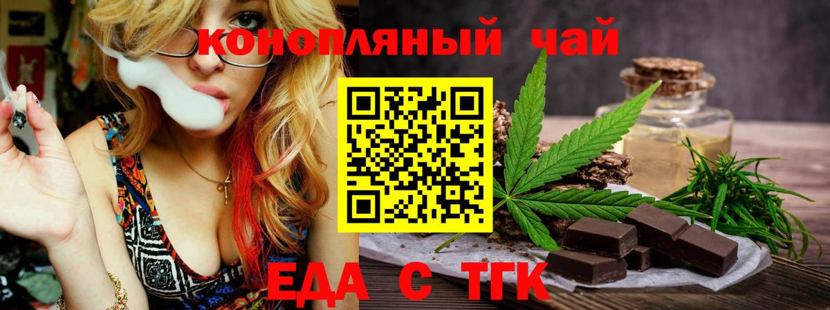 Уссурийск  Еда ТГК марихуана  Вход с VPN 
