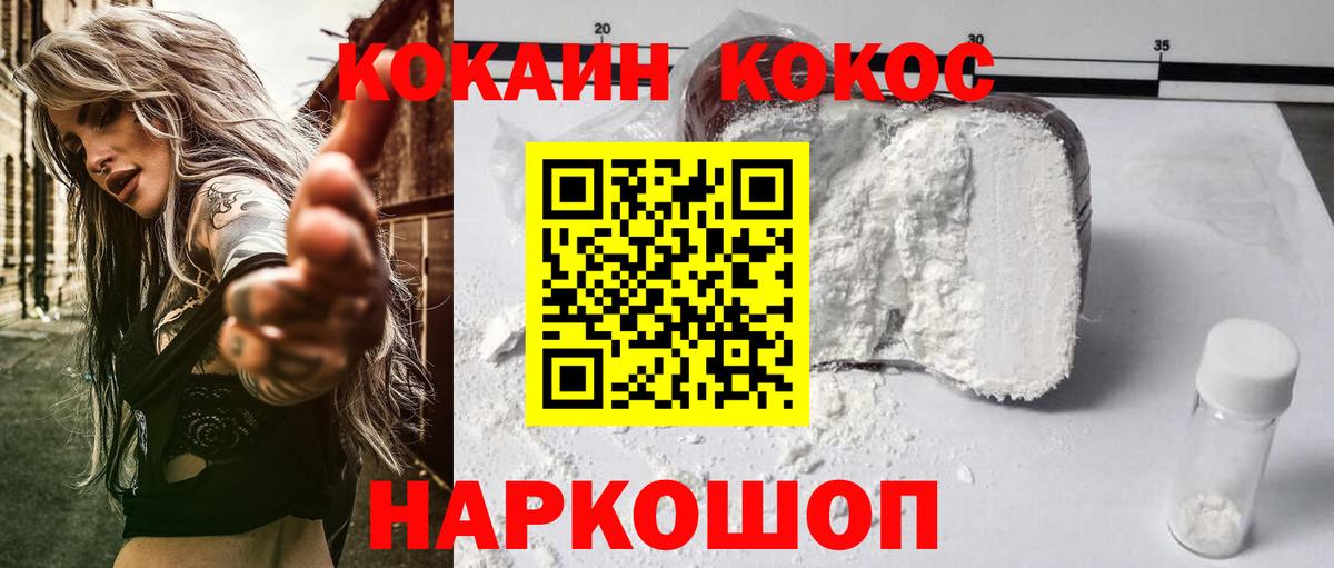 Cocaine Колумбийский Уссурийск
