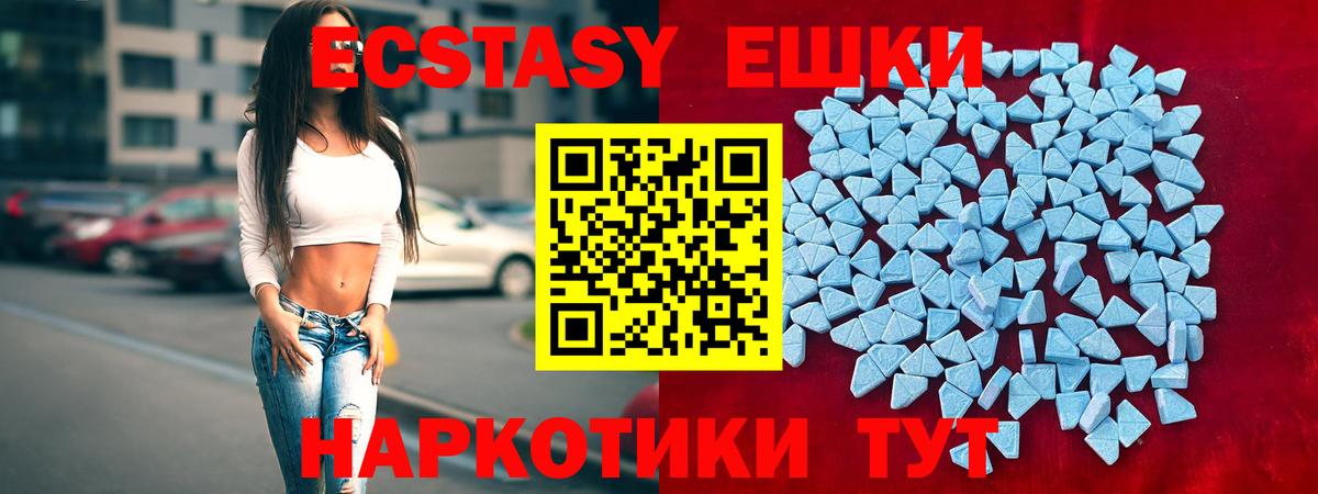 маркетплейс какой сайт  хочу наркоту  Уссурийск  Ecstasy  Вход с VPN  ЭКСТАЗИ Punisher  Ecstasy 250 мг 