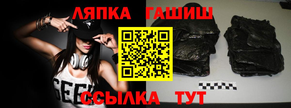 Уссурийск  Гашиш  ГАШ Cannabis  что такое наркотик  ГАШ Cannabis  Вход с VPN 