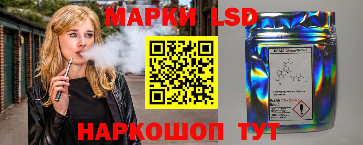Лсд 25 экстази кислота Уссурийск