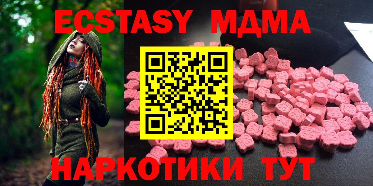 Уссурийск  MDMA crystal  Вход с VPN 