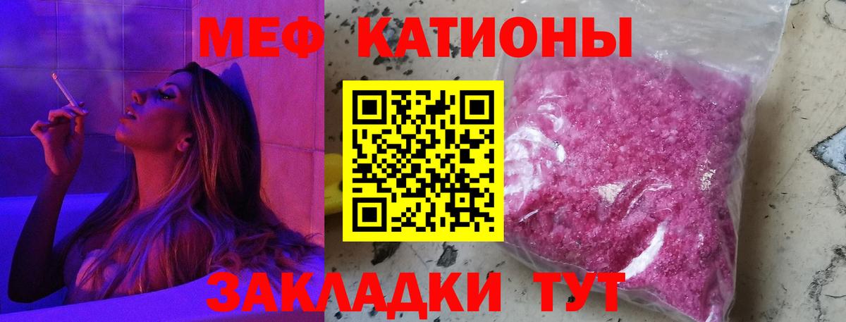 Мефедрон  Мефедрон mephedrone  где найти   Вход с VPN  Мефедрон 4 MMC  Уссурийск 