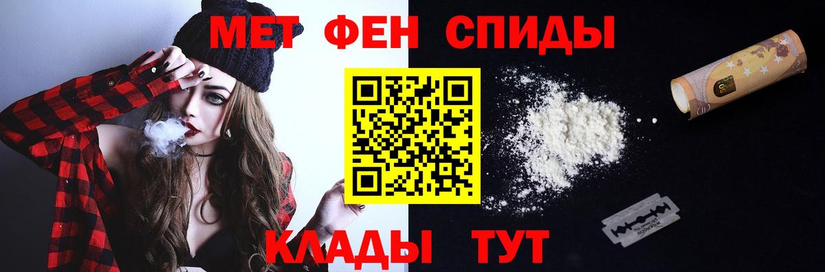 МЕТАМФЕТАМИН пудра  Вход с VPN  МЕТАМФЕТАМИН  Уссурийск 