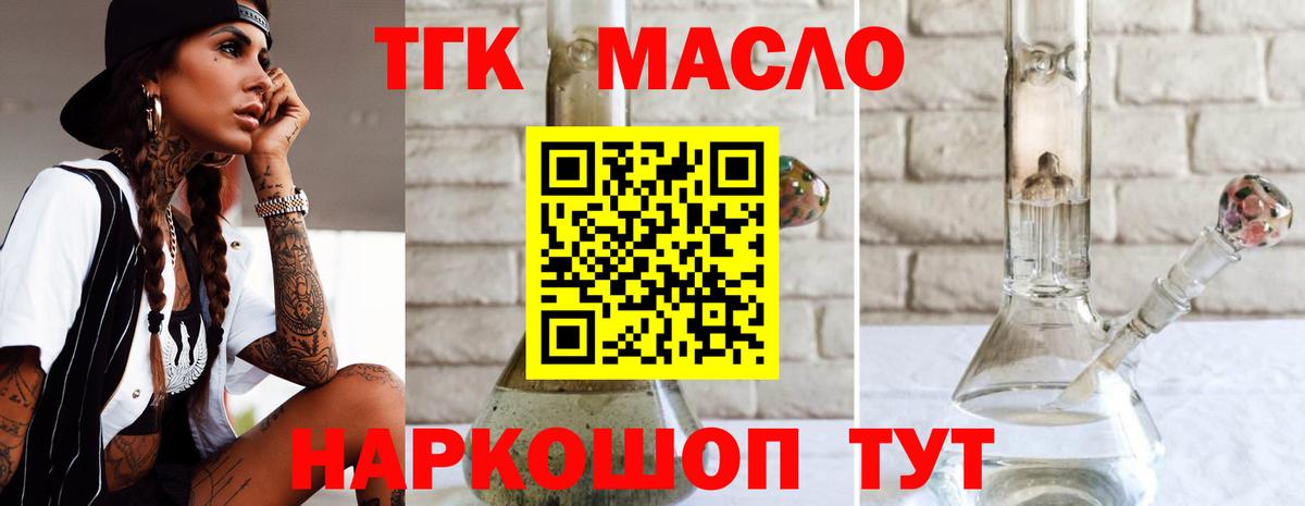 Дистиллят ТГК концентрат Уссурийск
